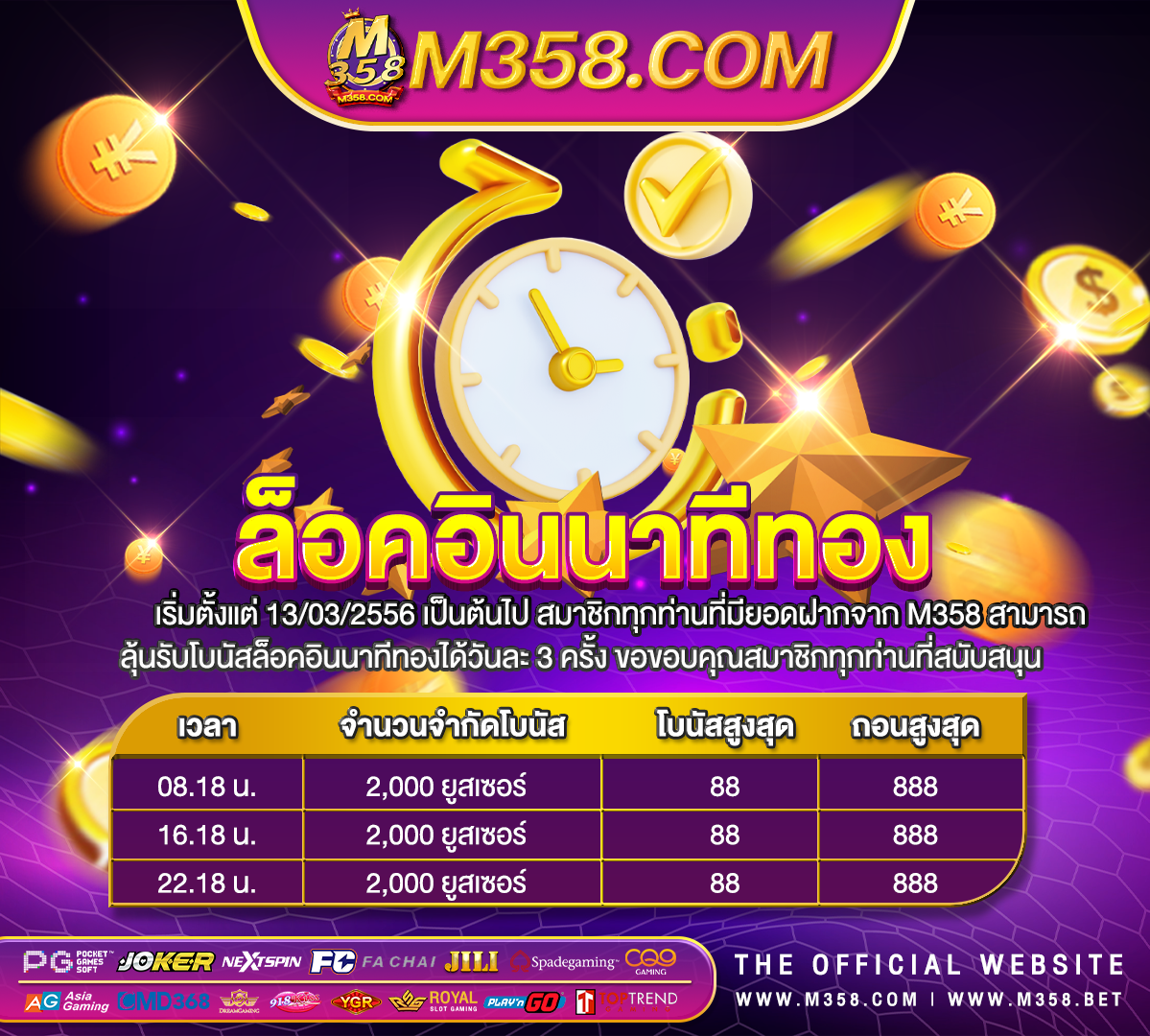 แจกฟรีเครดิตไม่ต้องฝาก